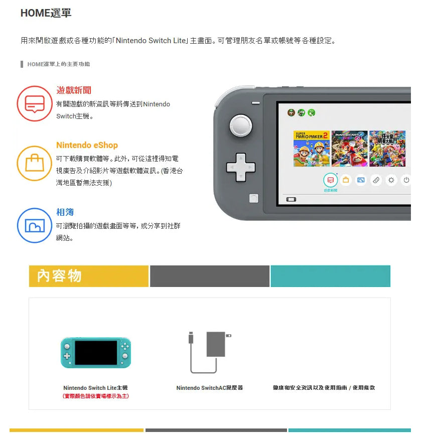 【Nintendo任天堂】Switch Lite