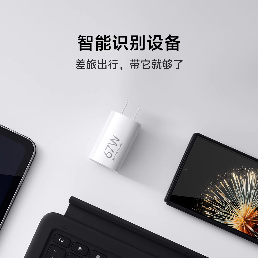 【Xiaomi小米】67W GaN小布丁充電器
