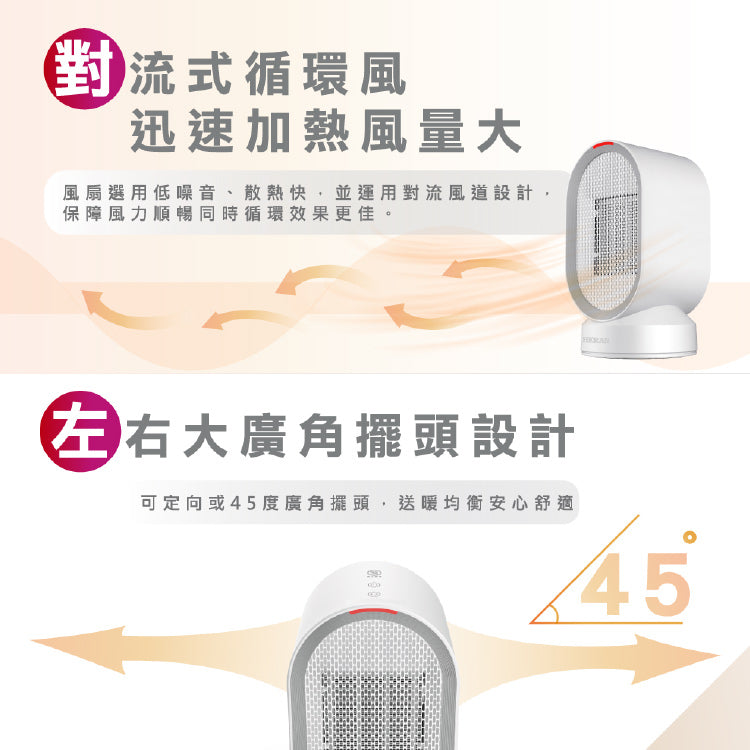 【HERAN】涼暖兩用擺頭防傾倒陶瓷式電暖器