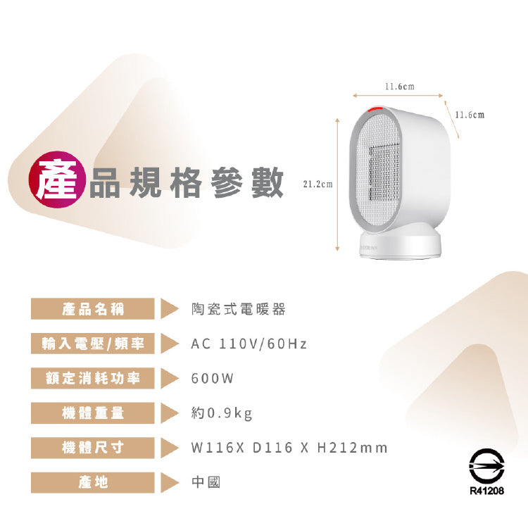 【HERAN】涼暖兩用擺頭防傾倒陶瓷式電暖器