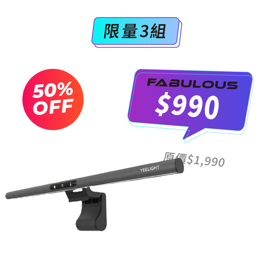 【Yeelight】Tube 智能電競螢幕掛燈