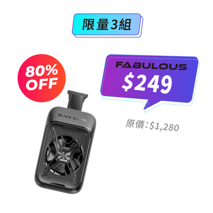 【BlackShark黑鯊】冰封電競散熱背夾(手機散熱器)