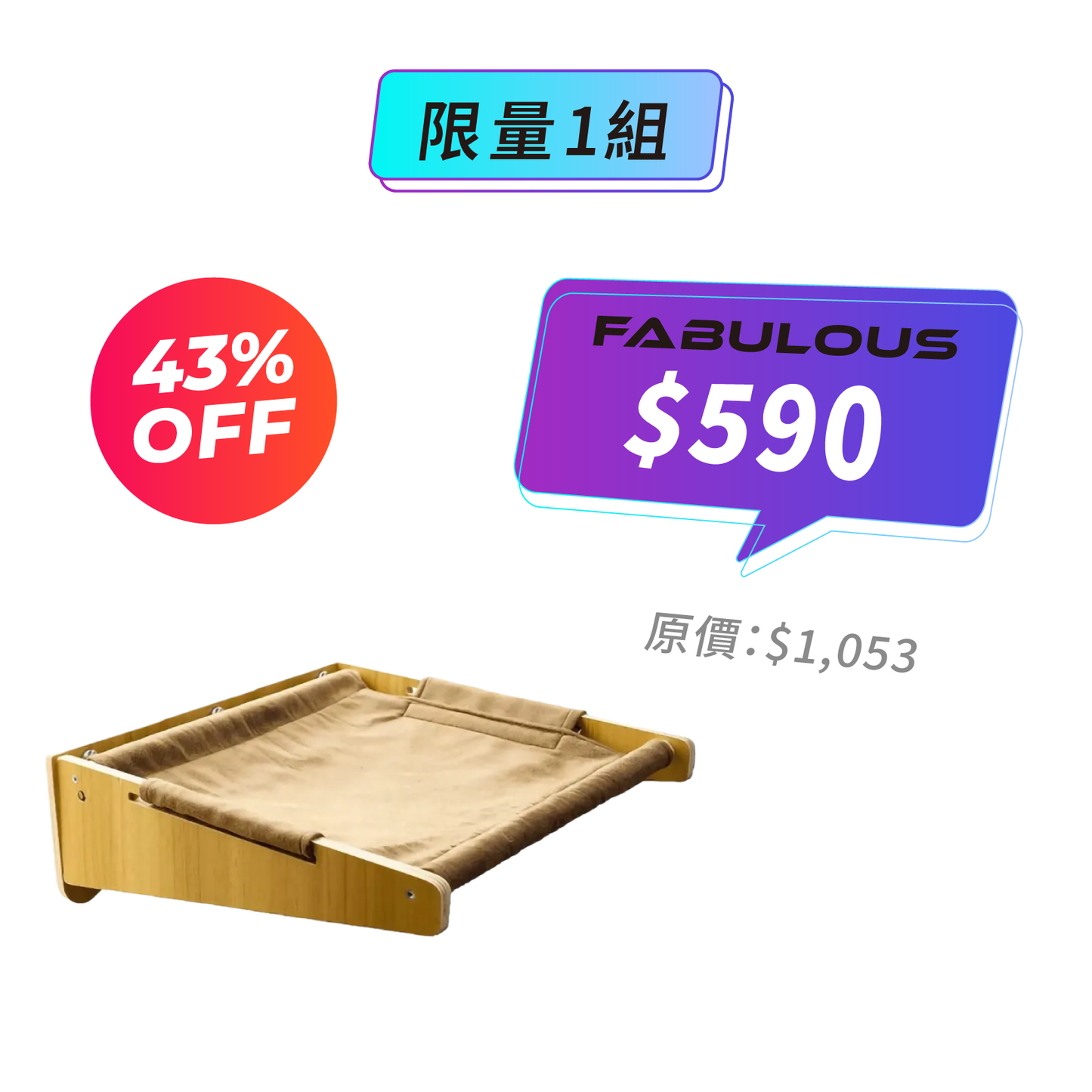 【怪獸部落】吸盤式貓吊床(布面款)