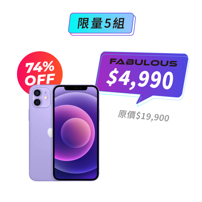 【Apple】iPhone 12 mini