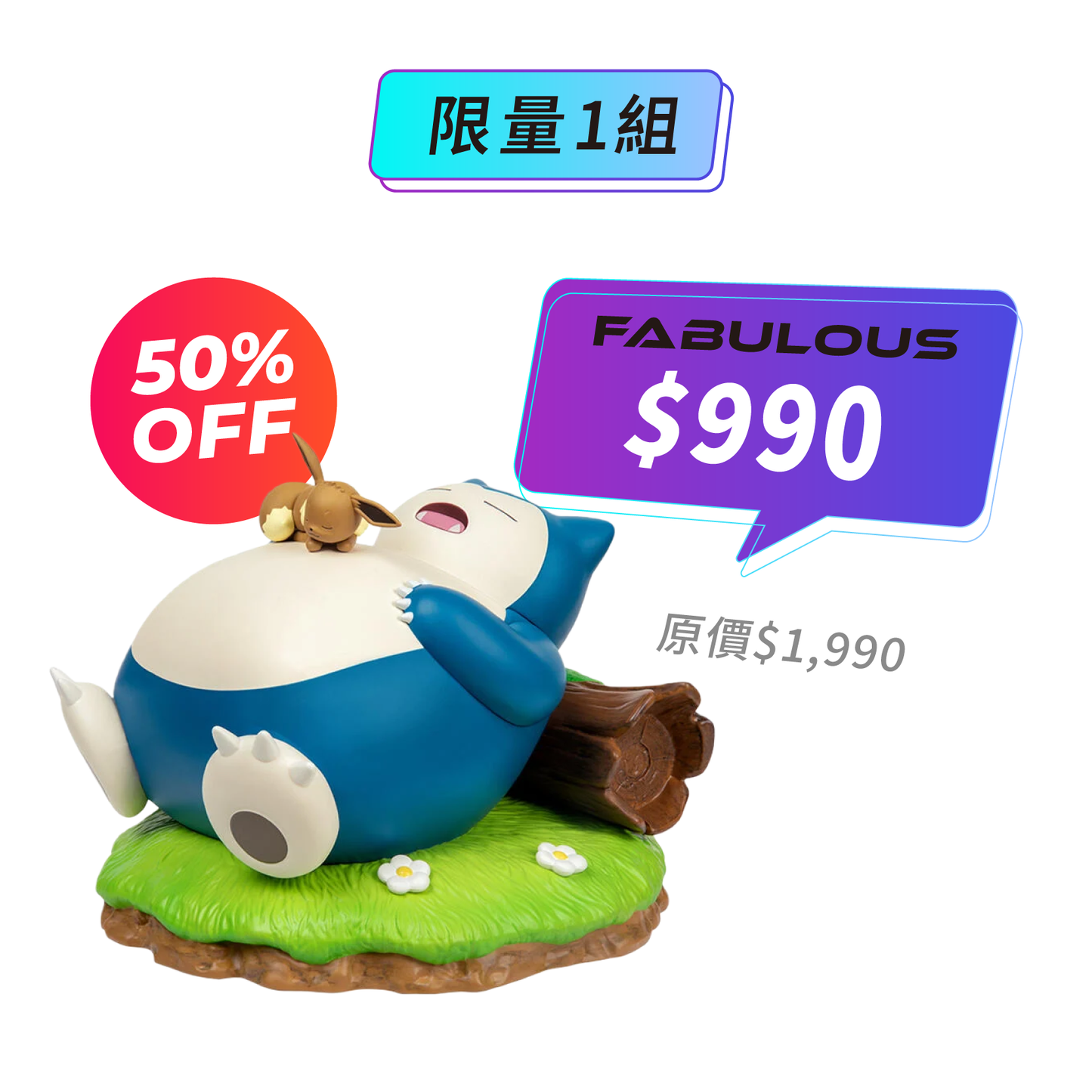 【Funism】寶可夢卡比獸和伊布款公仔