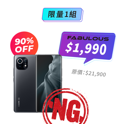 ＊NG品【Xiaomi小米】11 旗艦5G智慧型手機