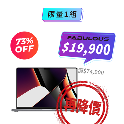 【Apple】MacBook Pro 16吋