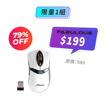 【JPower】坦克裝甲無線滑鼠