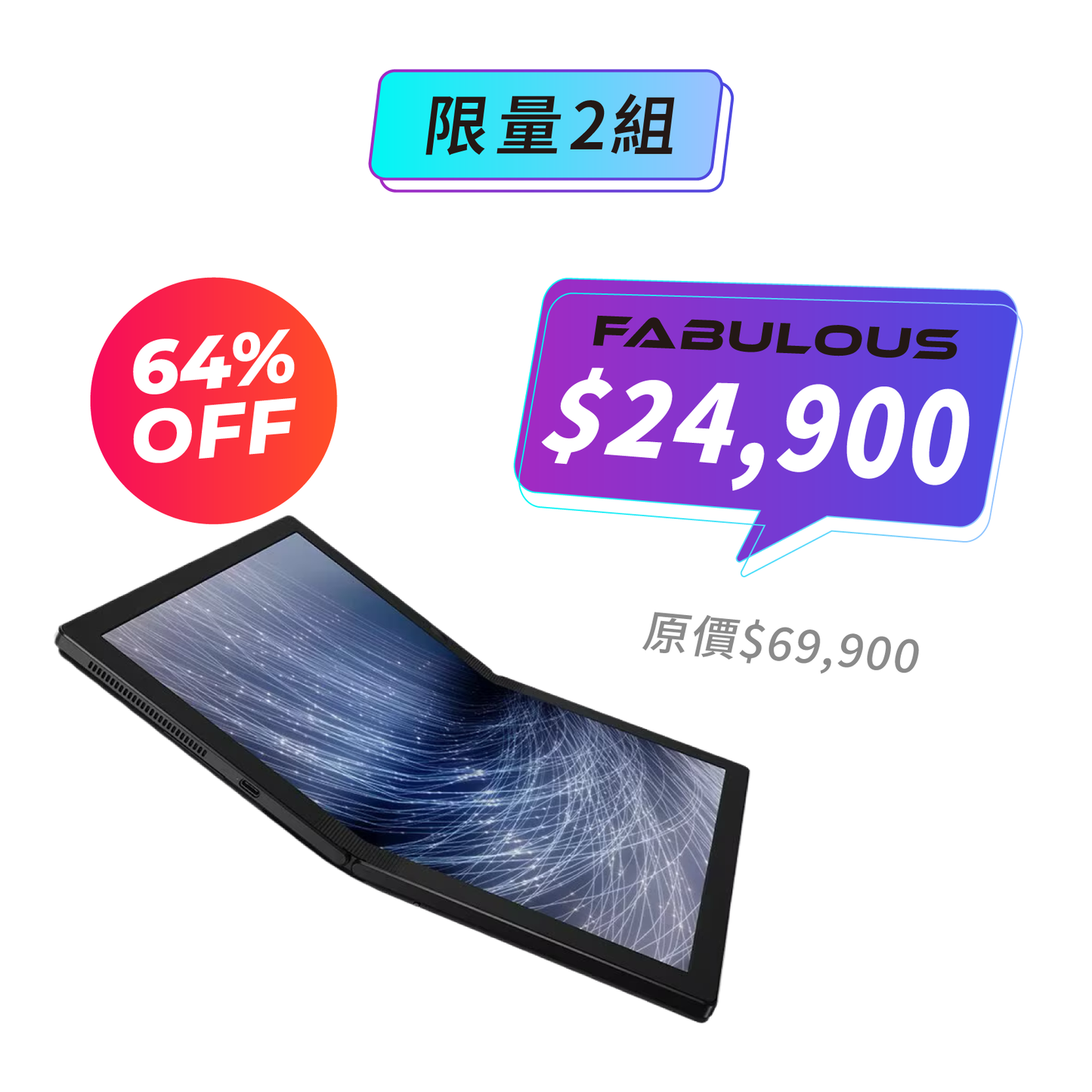 【ThinkPad】 X1 Fold 摺疊筆記型電腦