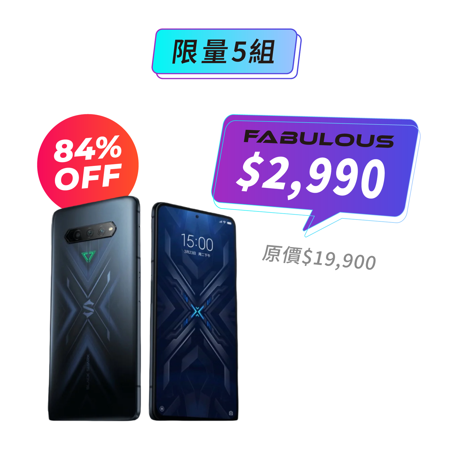 【黑鯊BlackShark】黑鯊 4 旗艦電競手機 加$1再送原廠鎧甲導熱保護殼(價值$790)