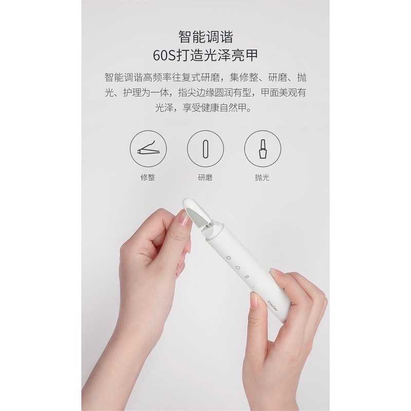 【ShowSee】小適磨甲器