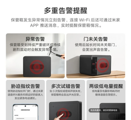 【Xiaomi小米】米家智能保管箱