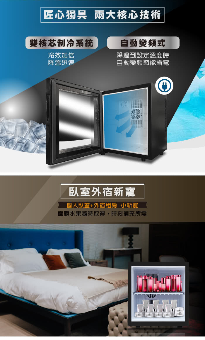 【ZANWA】30L 電子雙核芯變頻式小冰箱