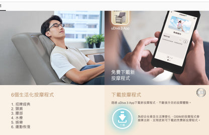【OSIM】沙發小天后按摩椅 OS-8211