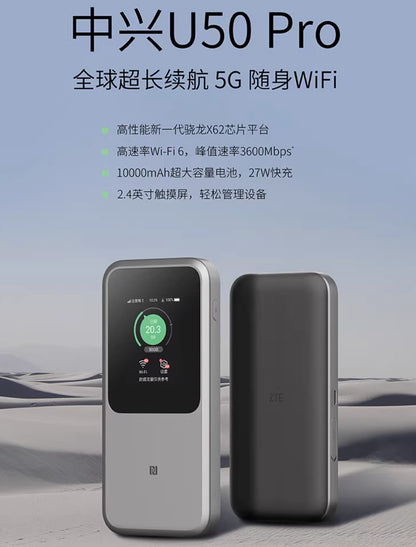 【ZTE】5G隨身WiFi6 Pro Max (MU5120)