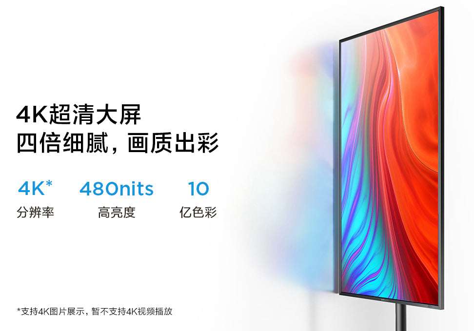 【Xiaomi小米】電子廣告看板 55吋 (底座為三腳架款)