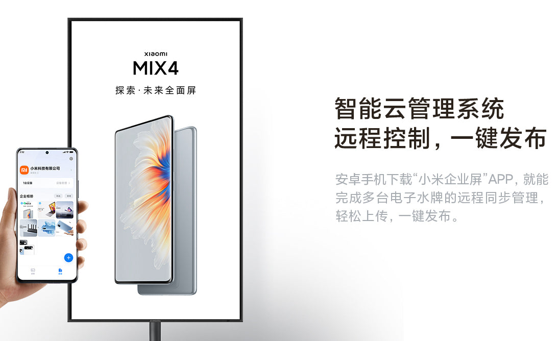 【Xiaomi小米】電子廣告看板 55吋 (底座為三腳架款)