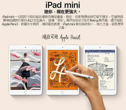 【Apple】iPad mini 5