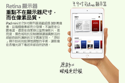 【Apple】iPad mini 5