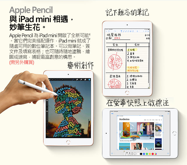 【Apple】iPad mini 5