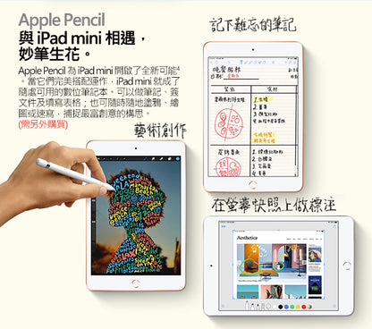 【Apple】iPad mini 5