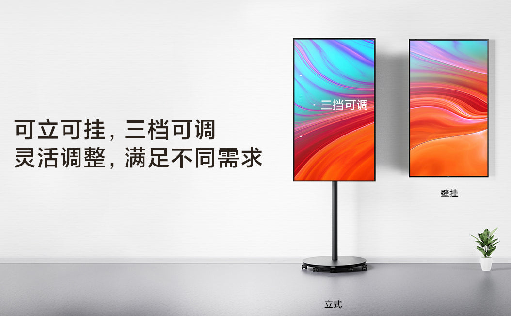 【Xiaomi小米】電子廣告看板 55吋 (底座為三腳架款)