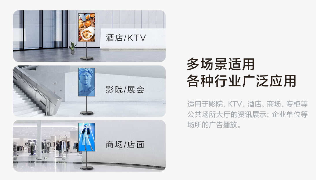 【Xiaomi小米】電子廣告看板 55吋 (底座為三腳架款)