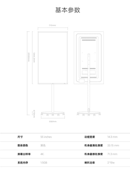 【Xiaomi小米】電子廣告看板 55吋 (底座為三腳架款)