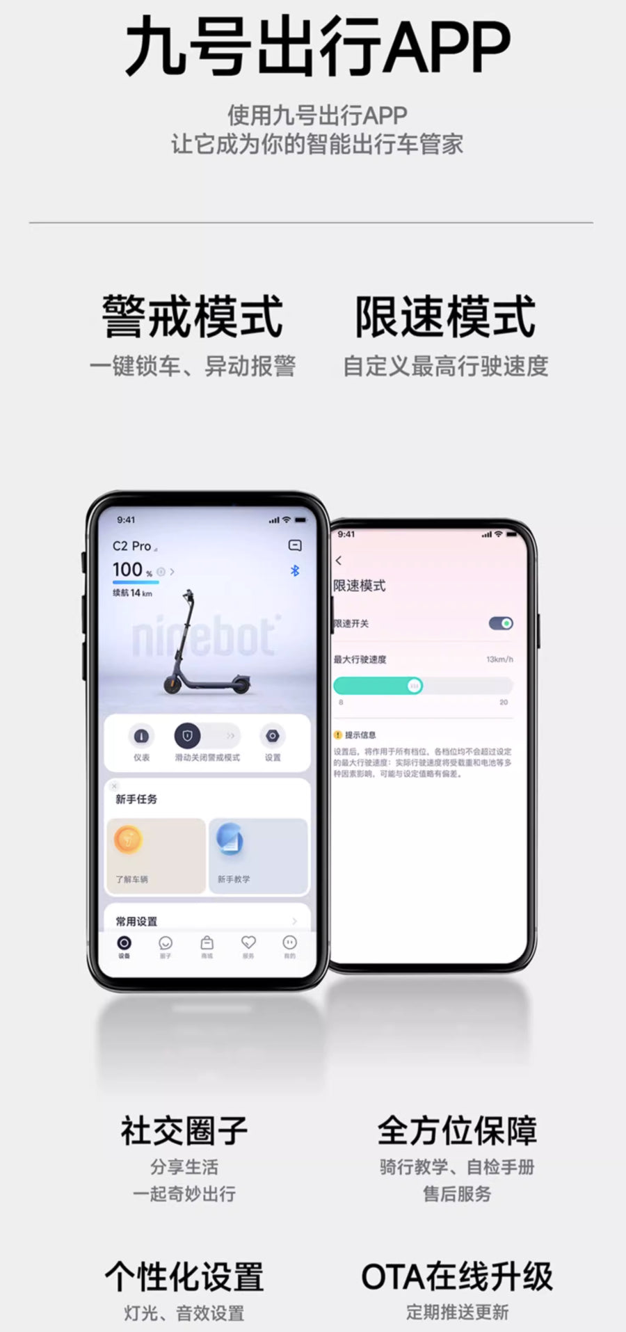 【ninebot九號】電動滑板車 C2 Pro
