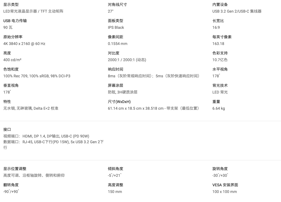 【DELL】UltraSharp 27 4K USB-C Hub 顯示器 - U2723QX