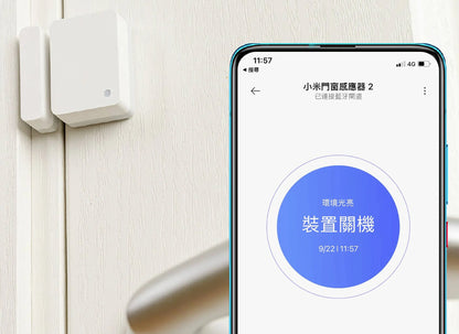 【小米】門窗傳感器2