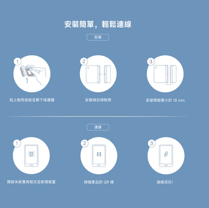 【小米】門窗傳感器2