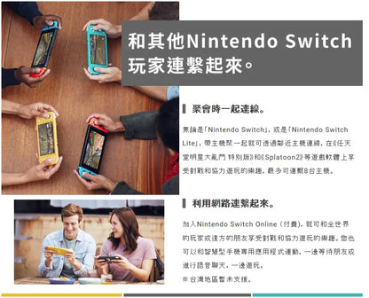 【Nintendo任天堂】Switch Lite