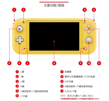 【Nintendo任天堂】Switch Lite