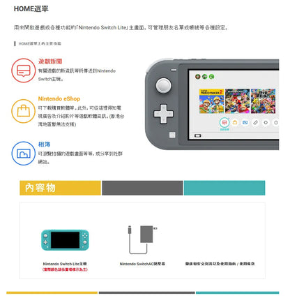【Nintendo任天堂】Switch Lite
