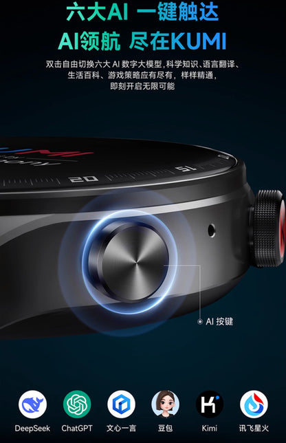 【KUMI】Watch Soar 6合1 AI智慧手錶