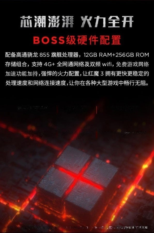 【RedMagic紅魔】電競手機3