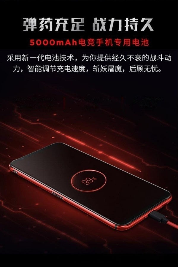 【RedMagic紅魔】電競手機3