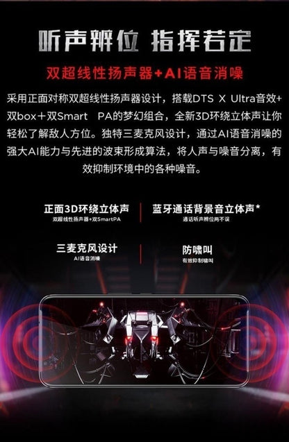 【RedMagic紅魔】電競手機3