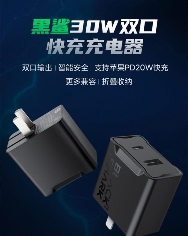 【BlackShark黑鯊】30W 雙口快充充電器